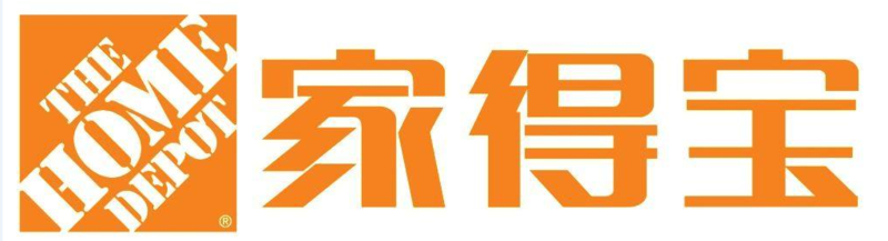 家得宝.png